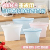 袋好袋滿｜重複用矽膠密封收納袋 / 3個