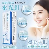 澳洲Eaoron 第五代水光精華液 3ml(盒裝版)《一組兩支》