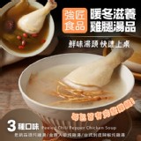 老鍋蒜頭炖雞湯 450g/包