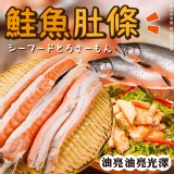 鮭魚肚條500g(一包）