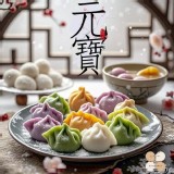 手工五彩大水餃(葷)20顆（500g)一包