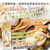 韓國秀斌蔘雞湯材料包70g