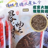 頂級焦糖水煮瓜子300g