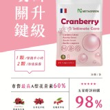 蔓蔓美👑蔓越莓益生菌(30粒/袋)