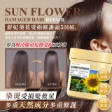 買一送一 舒妃 強檔✨業務用葵花🌻受損修護霜