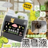 舒舒 萬用黑皂液1200ml