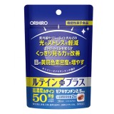 日本ORIHIRO葉黃素加強版（30天份）