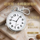 ⏱ 超實用・小時鐘鑰匙圈