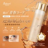 Buticurii 高修護逆齡精華露150ml