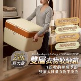 巨無霸雙層皮革收納箱