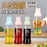 傾倒重力開蓋玻璃倒油瓶 2個