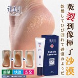 淨美肌 死皮角質軟化液 30ML