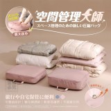 衣物收納壓縮袋1+1(1大1小)