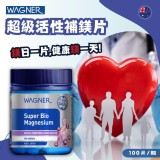 澳洲 Wagner 超級生物鎂 100粒/瓶