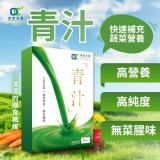家家生醫青汁15包/盒