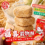 福喜穀物酥120g 一包