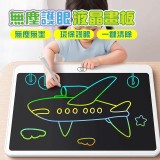 無塵護眼液晶畫板（16寸）