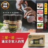 A組/1組含三入口味：蒙特婁香草/檸檬椒鹽/精選胡椒鹽