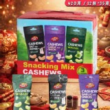 Dan-D Pak 丹帝經典綜合腰果禮盒420g（12 包 × 35g）｜三口味