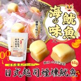 日式起司煙燻魷魚60g