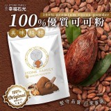 幸福石光 100%優質可可粉 200克