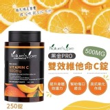 澳洲Nature’s Care 雙效維他命C錠(250顆)