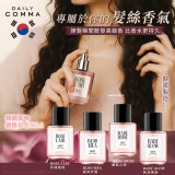 韓國Daily Comma髮香噴霧30ml(單瓶)