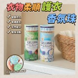 衣物柔順護衣香氛珠-320g