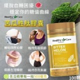 澳洲Healthy Care 苦瓜胜肽膠囊100顆
