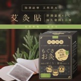 淨森堂 溫感艾灸貼 10片入