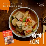 和秋 麻辣豆腐 450g