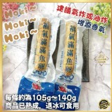 福氣滿滿 熟魚卵 105g~140g/包/包(二包)
