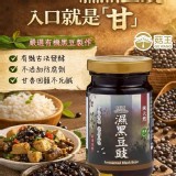 【菇王～純天然（有機黑豆）濕黑豆豉100g】