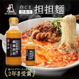 日本 北海道名店 175°DENO 白芝麻擔擔麵胡麻醬 195ml