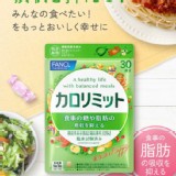 FANCL膳食補充劑 約30次份 90粒