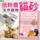 天然礦物低粉塵貓砂大包5kg