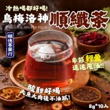 梅洛神順纖茶8g*10入