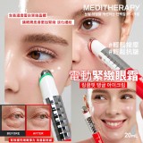 韓國 MEDITHERAPY 電動緊緻眼霜 20mL