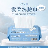 Chuli 初梨 雲柔洗臉巾（加厚版）80 抽 (二包)
