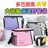 多巴胺風斜背大容量保溫野餐袋