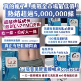台灣製造G2藤黃果酵素瞬暢凍(藍)20gx10入盒