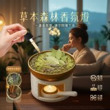 草本森林香氛燈