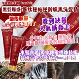 韓國製 Beaufella 蔘肽秘帖逆齡喚黑洗髮精250ml