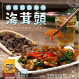 乾海茸頭(素螺肉)90g