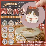 台灣獨家設計｜貓咪陶瓷吸水杯墊(顏色隨機)《一組3件》