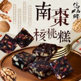 億品鄉手工枸杞南棗核桃糕100g(奶素)