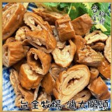 台全珍豬-滷大腸頭（200g）一包