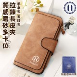 【Hilton 希爾頓】質感磨砂多卡位拉鍊長皮夾/淺棕(L0033)