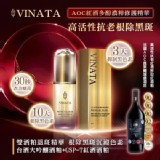 台酒生技 AOC紅酒多酚濃粹修護精華 30ml