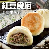紅豆食府上海生煎包300g (4入）一包 官網價一包$149